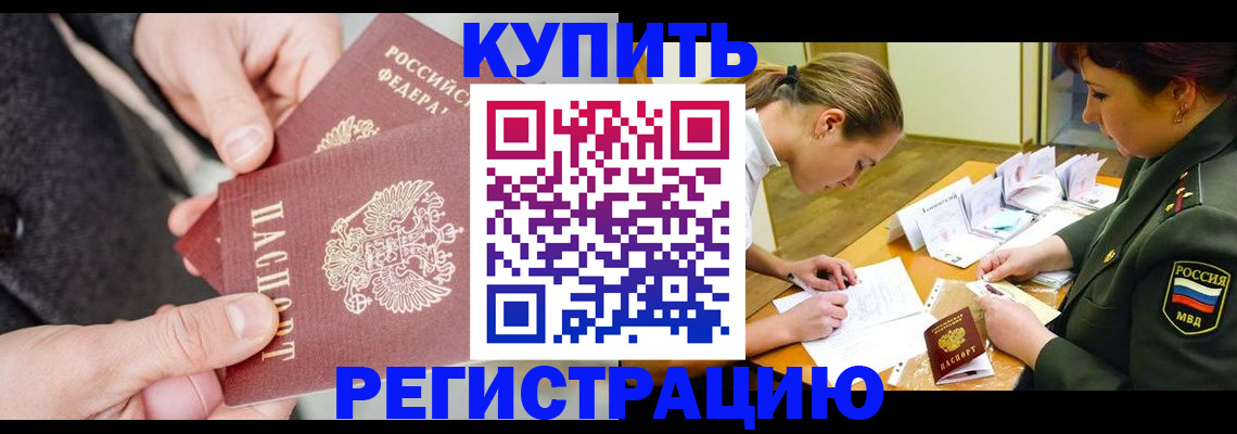 временная регистрация 2025 в Крыму