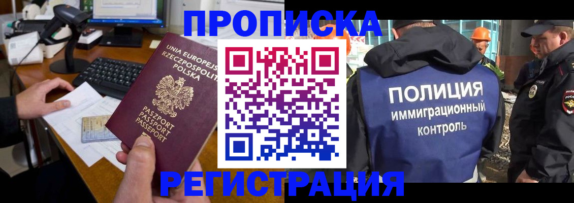 временная регистрация для всех в Крыму