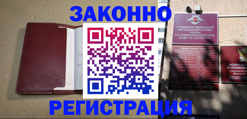 подбор жилья для школьной регистрации в Крыму