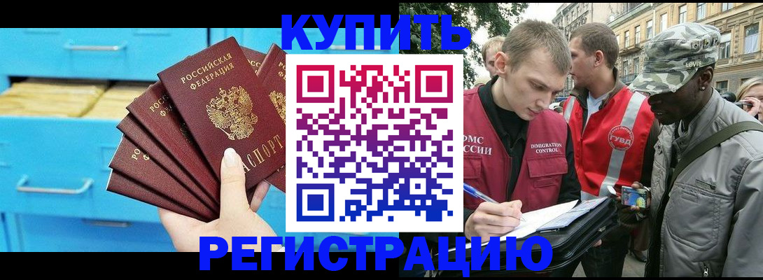 прописка гарантия в Крыму