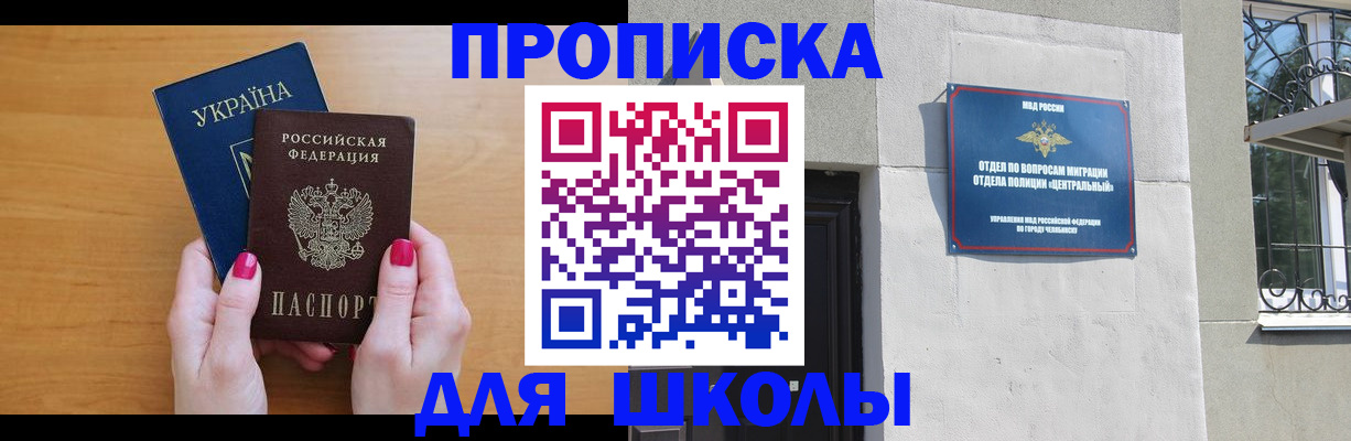 прописка для кредита в Крыму